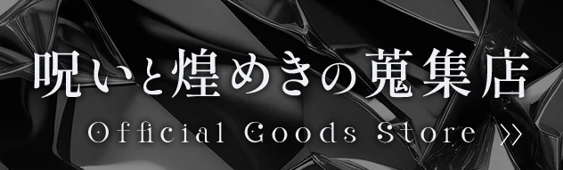 Store